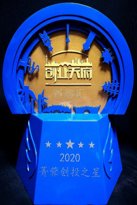 成都技轉(zhuǎn)智石基金管理榮獲“菁蓉創(chuàng)投之星”，受托管理邁入新臺階